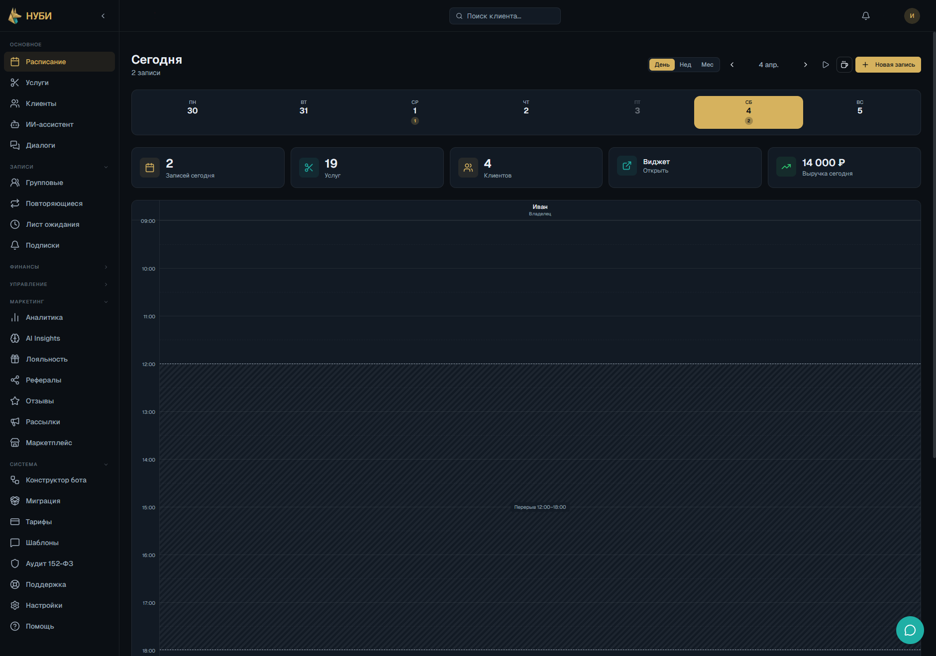 Дашборд НУБИ — расписание и аналитика