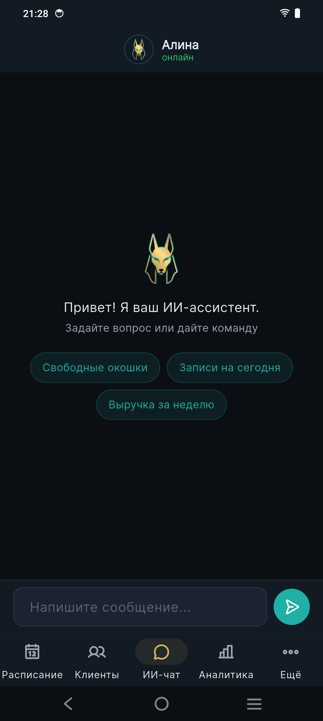 ИИ-чат НУБИ — запись через Telegram